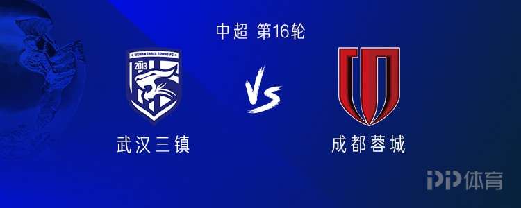 成都與三個(gè)城鎮(zhèn)的外出比賽：4位外國(guó)球員PK5外國(guó)球員 Wei Shihao和Deng Hanwen Start Karon替補(bǔ)