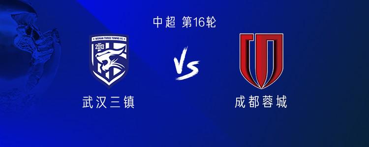 成都與三個(gè)城鎮(zhèn)的外出比賽：4位外國(guó)球員PK5外國(guó)球員 Wei Shihao和Deng Hanwen Start Karon替補(bǔ)