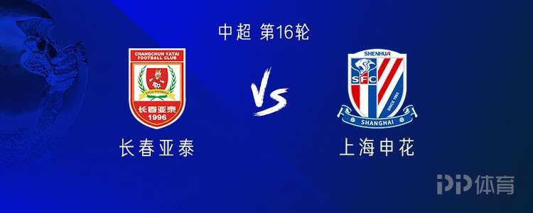 Shenhua對陣Yatai的客場比賽：雙方都創(chuàng)立了3名外國球員 Liu Chengyu Li Ke和Zhao Yingjie Play
