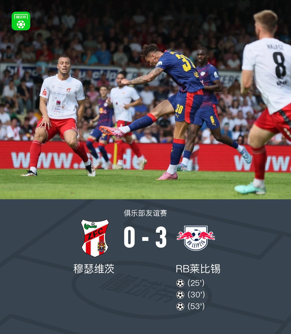 萊比錫3-0 Muserwitz Openda和Diormand得分 Xavi Simmons得分