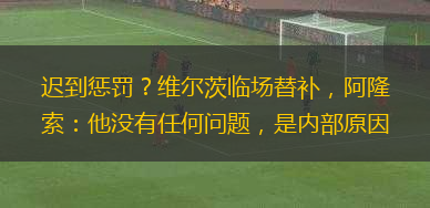 李雷：加油 兄弟們 為自己的夢想繼續(xù)努力吧 家鄉(xiāng)的粉絲太棒了?
