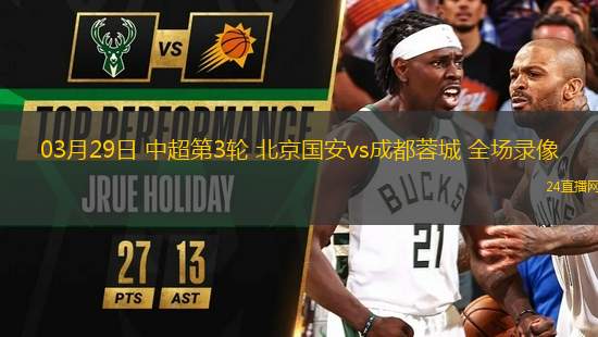 02月14日 歐聯(lián)杯淘汰賽附加賽首回合 塞薩洛尼基vs布加勒斯特星 全場(chǎng)錄像回放