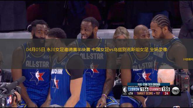 02月19日 亞冠二級1/8決賽 廣島三箭vs南定 全場錄像回放