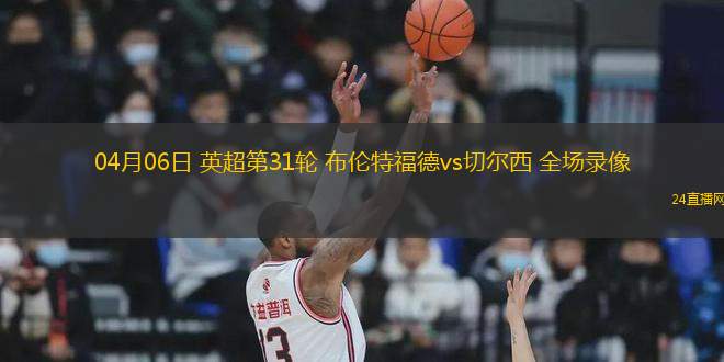 02月20日 歐冠淘汰賽附加賽次回合 埃因霍溫vs尤文圖斯 全場錄像回放