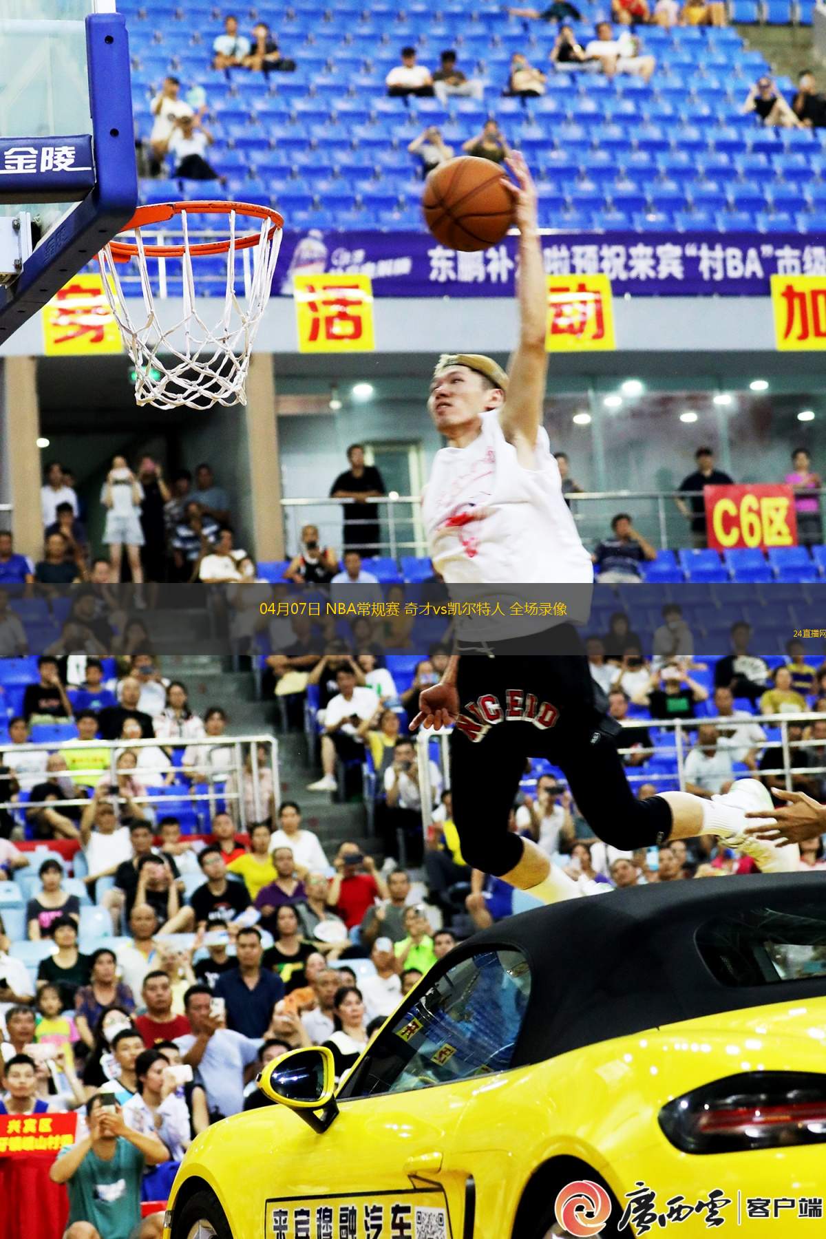 02月23日 男籃亞洲杯預選賽 新西蘭男籃vs菲律賓男籃 全場錄像回放