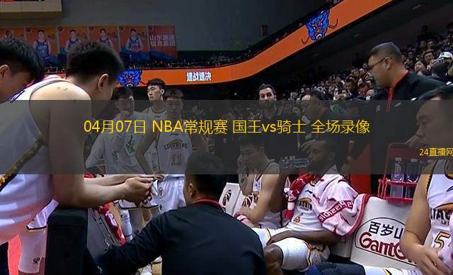 02月23日 男籃亞洲杯預選賽 關島男籃vs中國男籃 全場錄像回放
