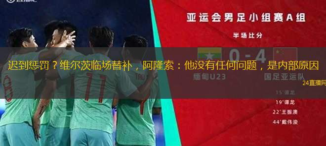 長樂體育直播(長樂體育賽事在線直播新平臺上線)