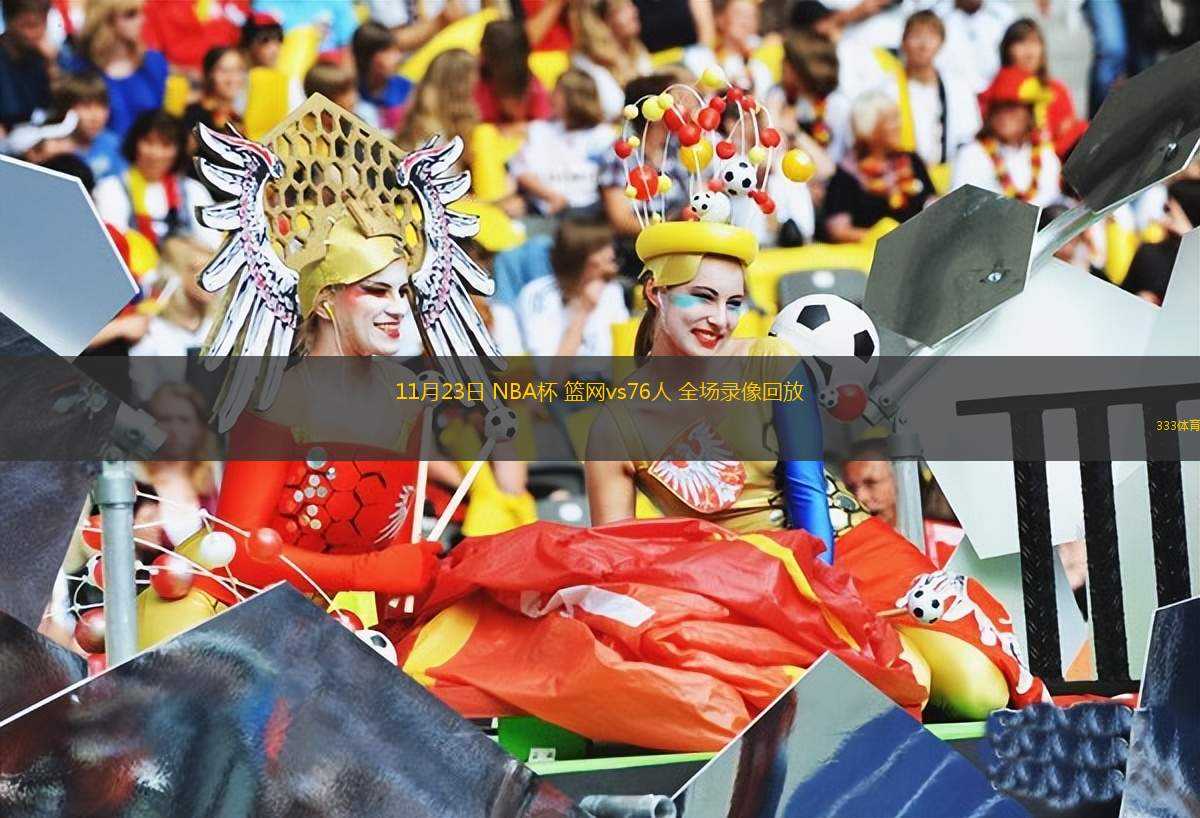 03月01日 CBA星銳賽 二年級vs大學(xué)生聯(lián)隊 全場錄像回放