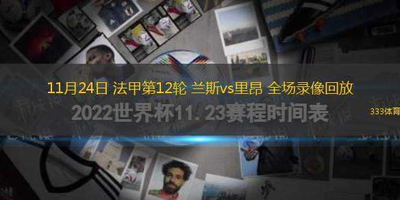 03月05日 歐冠1/8決賽首回合 多特蒙德vs里爾 全場錄像回放