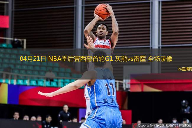 03月08日 WCBA季后賽1/4決賽G1 江蘇女籃vs四川女籃 全場(chǎng)錄像回放