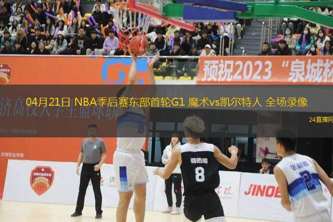 03月08日 WCBA季后賽1/4決賽G1 新疆女籃vs內(nèi)蒙古女籃 全場(chǎng)錄像回放