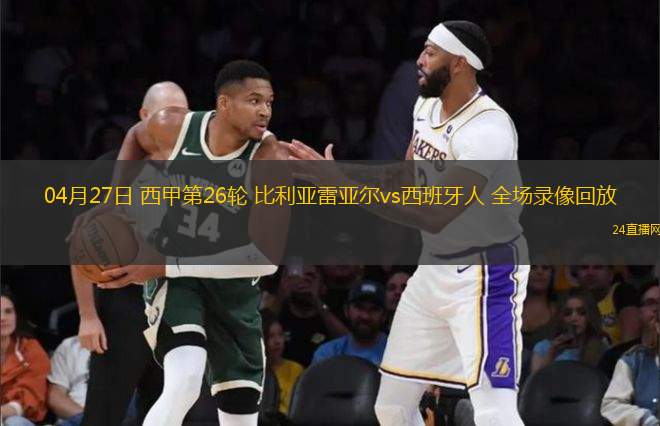 03月11日 亞冠精英聯(lián)賽1/8決賽次回合 柔佛新山vs武里南聯(lián) 全場錄像回放