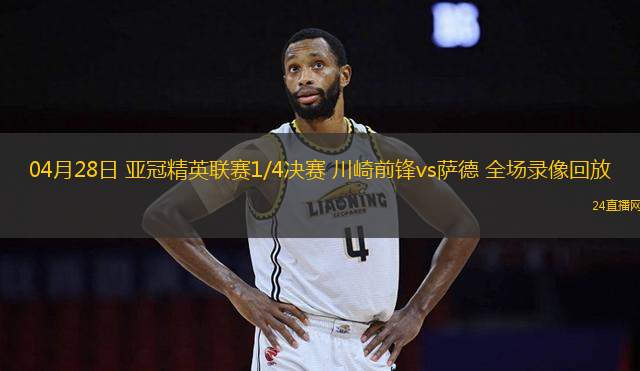 03月12日 歐冠1/8決賽次回合 國際米蘭vs費(fèi)耶諾德 全場(chǎng)錄像回放