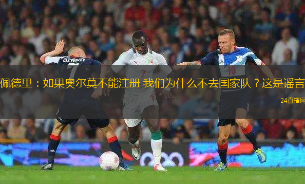 完成國(guó)家隊(duì)比賽任務(wù)后 C羅曬出回俱樂部報(bào)道的視頻