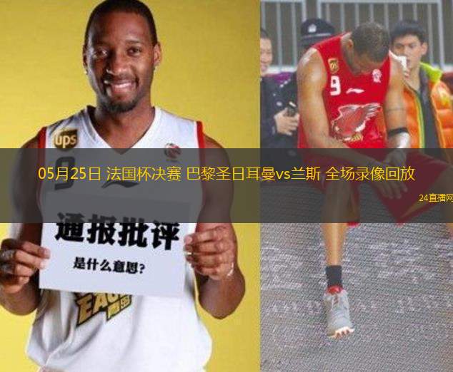 03月24日 歐國聯(lián)聯(lián)1/4賽決賽次回合 法國vs克羅地亞 全場錄像回放