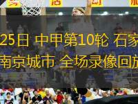 03月24日 歐國(guó)聯(lián)聯(lián)1/4賽決賽次回合 葡萄牙vs丹麥 全場(chǎng)錄像回放