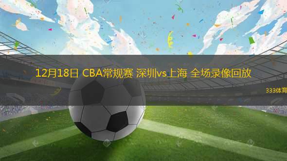 3月28日 NCAA甜蜜16強(qiáng) 馬里蘭大學(xué)vs佛羅里達(dá)大學(xué) 全場錄像