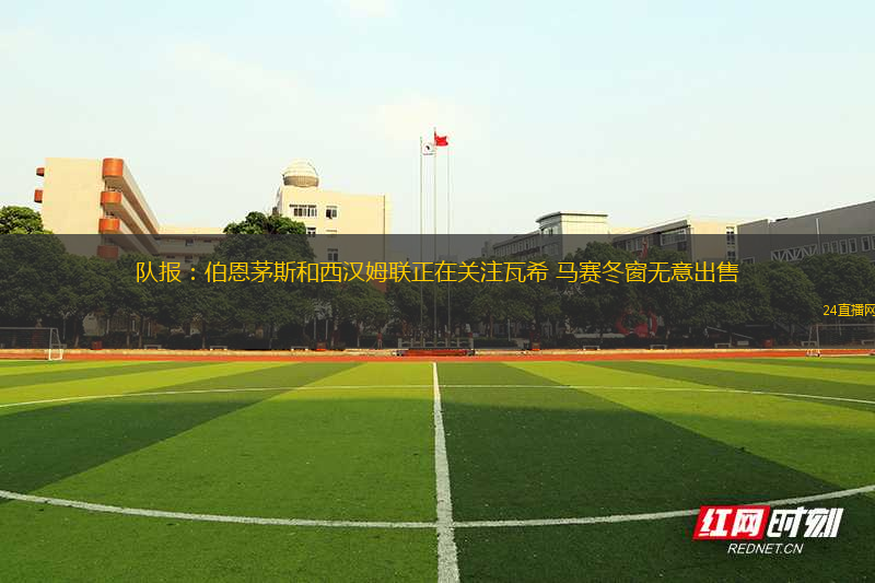 德甲聯(lián)賽-凱恩戴帽科曼建功拜仁4-0斯圖加特