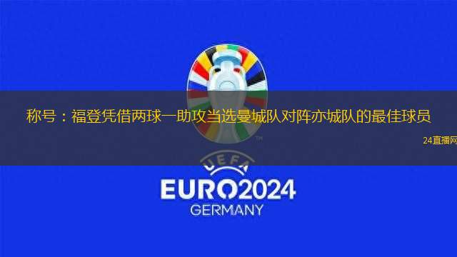 歷年金球獎獲獎?wù)吖俜交仡?很快就會有新的金球獎老師嗎？
