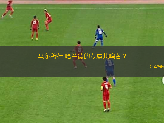 十哈格開玩笑說(shuō)與記者互換工作 讓他帶隊(duì)迎戰(zhàn)穆里尼奧