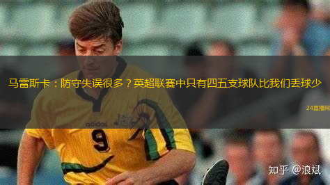國(guó)安停賽主帥蘇亞雷斯扶著看臺(tái)欄桿指揮比賽