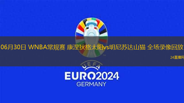 06月30日 WNBA常規(guī)賽 康涅狄格太陽(yáng)vs明尼蘇達(dá)山貓 全場(chǎng)錄像回放