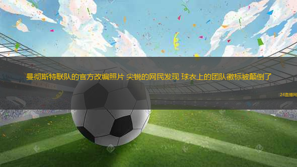 沉浸在觀看比賽中！萊萬多夫斯基錯失空門后 弗里克在場邊翻跟斗