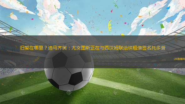 這個場景是八越！國王詹姆斯射門破門 但VAR判定越位 首球無效