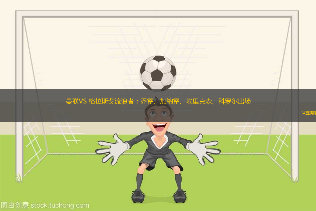 錯(cuò)失帽子戲法！拉菲尼亞妙傳萊萬(wàn)多夫斯基半空機(jī)會(huì)擊中立柱