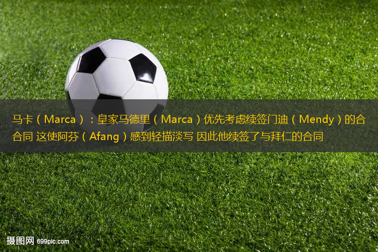 半場(chǎng)報(bào)告：海登海姆0-0 霍芬海姆