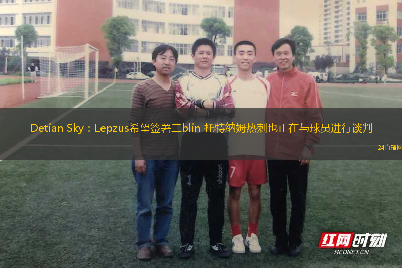 西甲聯(lián)賽-吉梅內(nèi)斯烏龍球 馬德里競技0-1貝蒂斯