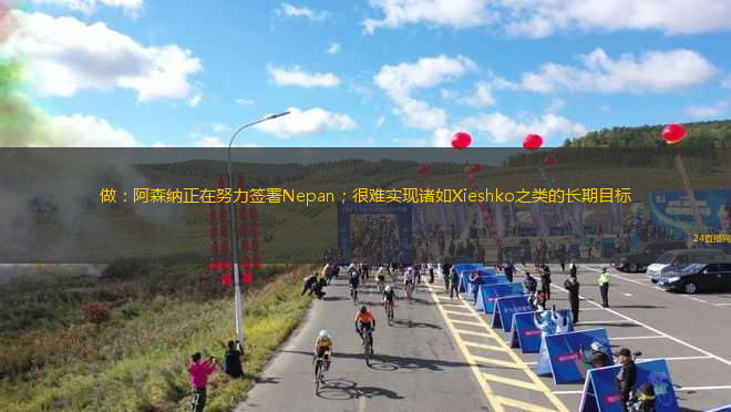 賽季最后一個客場 國安遠(yuǎn)征軍喊出：國安國安 北京國安