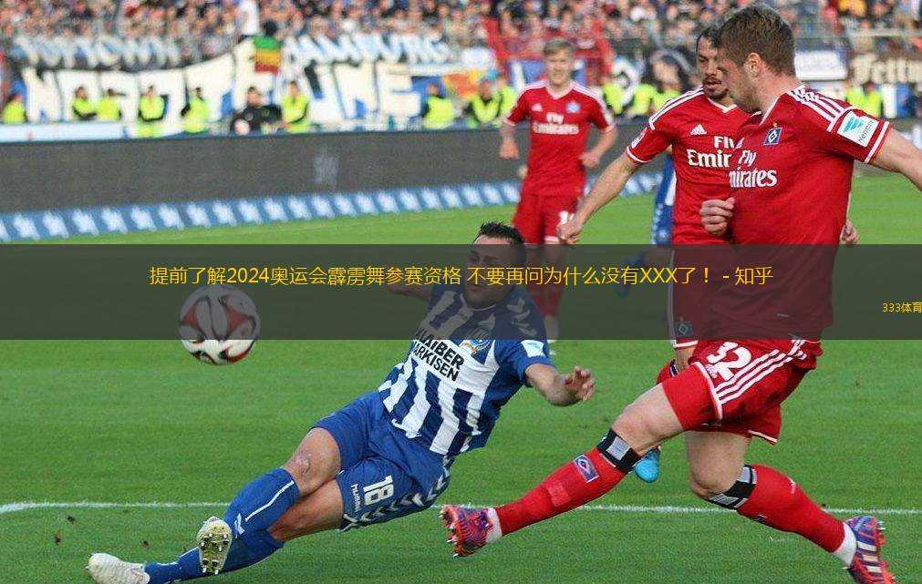 提前了解2024奧運會霹靂舞參賽資格 不要再問為什么沒有XXX了！ - 知乎