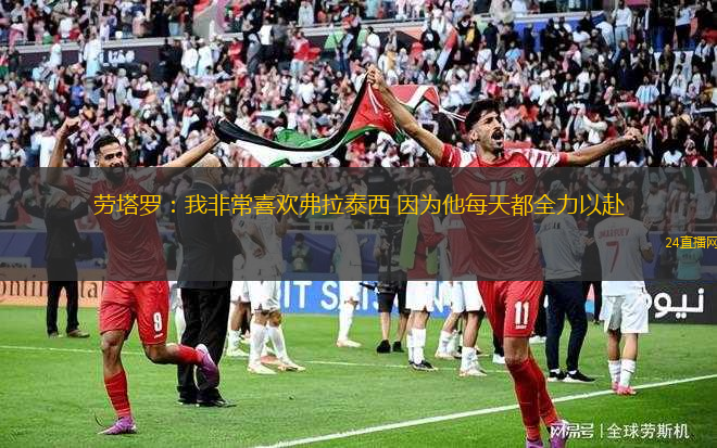 《聽說》 第一期：聽俱樂部總經(jīng)理、主教練于根偉講述今年的故事