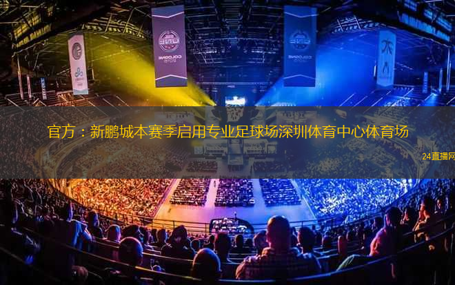 孫繼海：我的孩子為什么不踢足球？你沒有這個能力知道嗎？