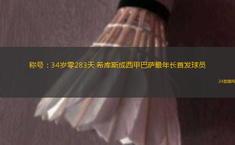董璐：皇馬正在前往巴黎的路上