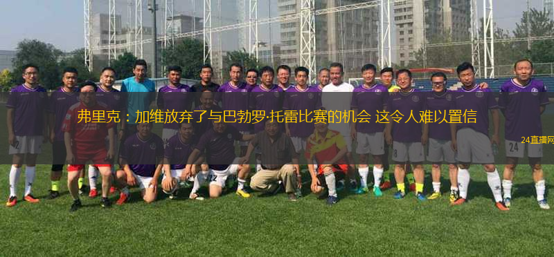 勞塔羅精彩后跟助攻 弗拉泰西推射梅開二度