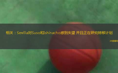 球員訓(xùn)練時不慎受傷！穆里尼奧痛苦倒地 被人攙扶下場