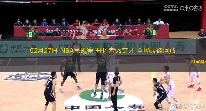 01月16日 CBA常規(guī)賽 福建vs四川 全場錄像回放