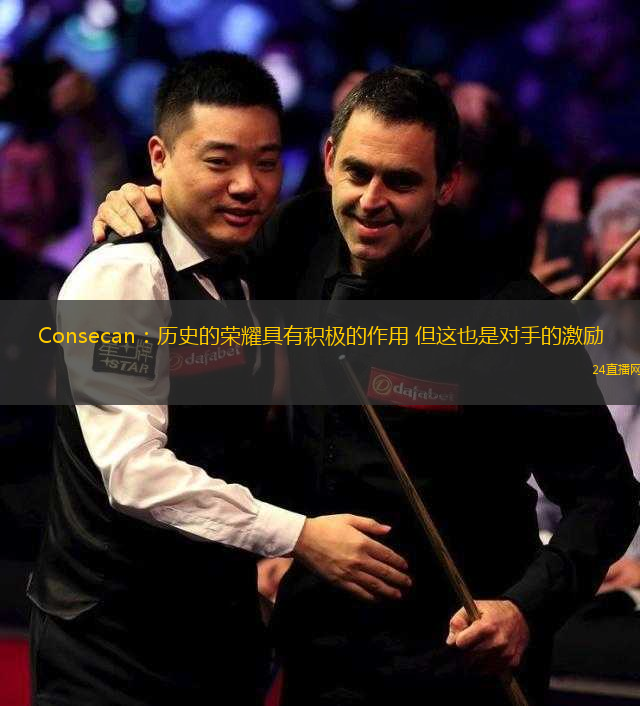 詹?。郝?lián)進入阿莫林時代 紅魔球迷需要更多耐心
