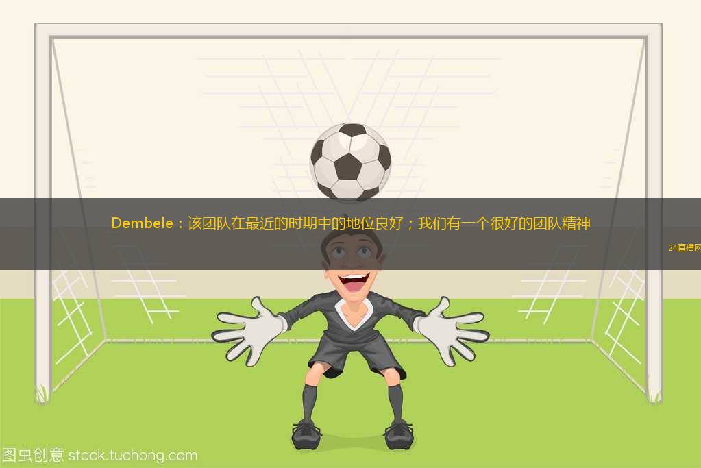 半場報(bào)道：霍芬海姆0-1圣保利 阿弗拉揚(yáng)進(jìn)球 瓦西里撲救