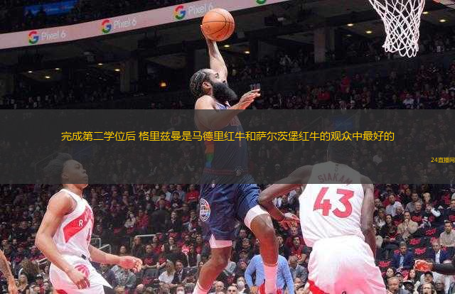 衛(wèi)冕成功！賽后海港更衣室變成歡樂(lè)的海洋