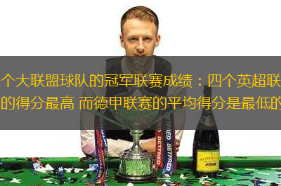 武磊職業(yè)生涯第一次跳舞！董路：武林之王依然是“舞”之王