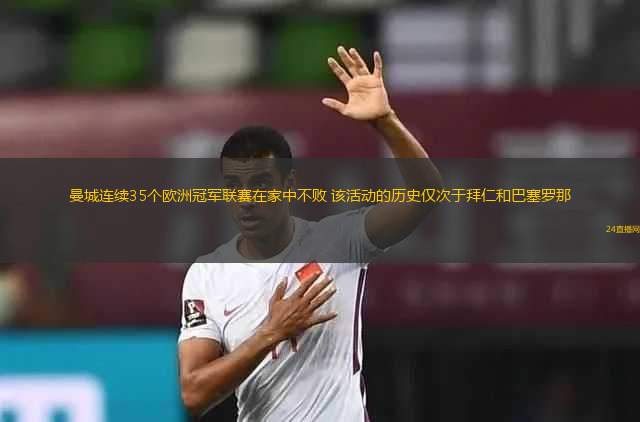 王楚琪賽前：如果皇馬打不贏米蘭 那就可以解散了 米蘭的教練就像一個人在澡堂里洗澡
