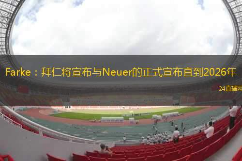 豪門家族互相追逐！瑞典新前鋒喬克雷斯
