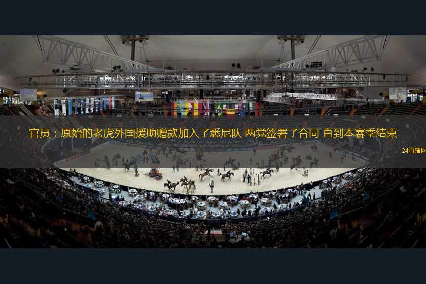 曼聯(lián)官博發(fā)布視頻 馬茲拉維用中文向中國球迷說“謝謝”