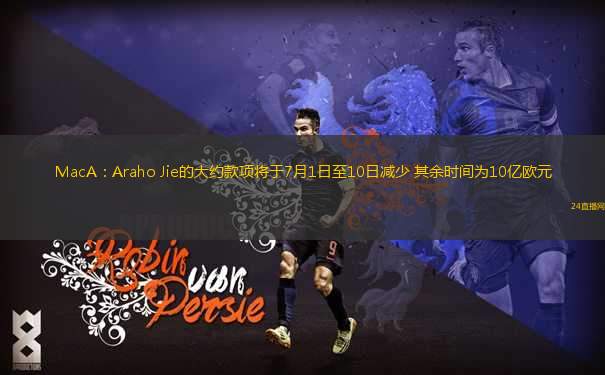 前往曼徹斯特！葡萄牙球員賽后投擲阿莫林慶祝