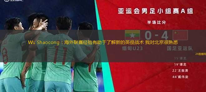 豪門家族互相追逐！瑞典新前鋒喬克雷斯