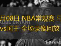 01月24日 CBA常規(guī)賽 福建vs北京 全場錄像回放