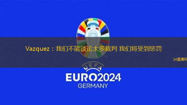 范尼斯特魯伊：我妻子不讓我干涉家庭事務(wù) 所以我成為一名教練